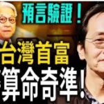 「自學成才，五術兼備」 中醫高手倪海廈的傳奇人生