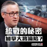 上千個親共組織統戰加拿大