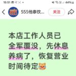 新冠卷土重来 医生：急诊室都挤爆了